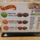 누리마을감자탕(태전점) 이미지