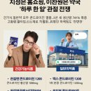 하루약국 이미지