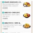 쌀통닭 (당산점) | [당산 맛집] 당산 쌀통닭 솔직후기 - 쌀통닭은 왜 맛있는가