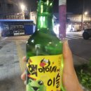 CU(이슬) | 핵아이셔에이슬 내돈내산 먹은 후기 : 칼로리 263Kcal