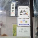 돈마니 육가공