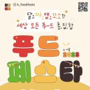 손수푸드
