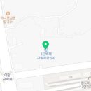 백제자동차공업사 이미지