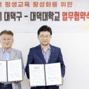 대덕대학교 디트뉴스24