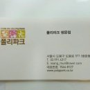 폴리파크 쌍문점 이미지