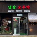 하남대로54번안길 이미지