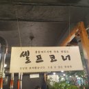 끼로끼로부엉이