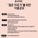 꿈꾸는 책 속 세상, 상상력 키우기 이미지