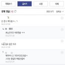 나 밖에서 한녀 절대로 안도와줌 이미지