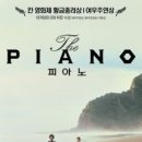 피아노 이미지