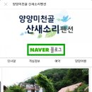 양양들꽃내음펜션