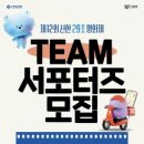 신한광고기획 | <제 12회 신한 29초 영화제> 서포터즈 활동 후기
