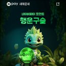 행운뽑기 이미지