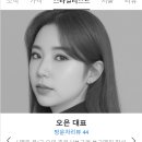 오은미용실 이미지