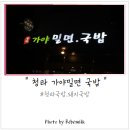 돼지랑추어랑 이미지