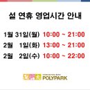 폴리파크 목련시장점 이미지