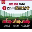 한양스크린골프 | 인도어골프연습장 선택, 주말 라운드 앞둔 골린이가 자주 놓치는 체크포인트