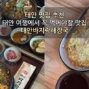 몽산포다솔식당 이미지