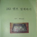 콘덴사와 유도잡음 (실드선 사용에대한 ) 이미지