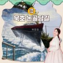 062.정감골 마을_1 | 강원도 묵호여행 코스 I 논골담길 한국의 산토리니 어촌마을
