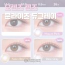 [리뷰] 오렌즈 성수점 | 문라이즈 듀그레이 구매 후기, 오렌즈 투톤 렌즈 추천 (해외판매용?!)