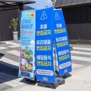 순창 발효 테마파크 효모관 콩이관 2026 개장 썬웨이어드벤처 워터파크 글램핑 예약 입장료