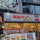 해우미식가 이미지