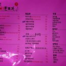 야(夜)한포차 네이버블로그