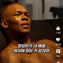 역대 리게인 최대치) 페레이라를 실제로 만나본 사람들이 하나같이 모두 공통적으로 내뱉는 말 ㄷㄷㄷ 이미지