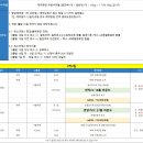 중국위해골프 5월 단2회특가 「29.9만원」 5/15 및 5/22 수요일출발 2박3일 2색 45홀 항공팩 이미지