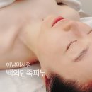 백의민족피부
