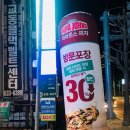 파파존스 속초점 이미지