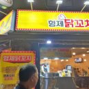 형제닭꼬치만수점 네이버블로그