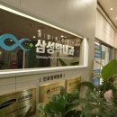 삼성박내과의원 이미지