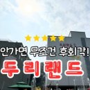 두리노래방 이미지