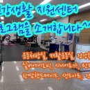 용암건강생활지원센터 | 다 함께! 더 건강하게! 용암건강생활지원센터
