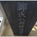 정유재란 열부순절지 | 전남 영광. 정유재란 열부순절지(丁酉再亂 烈婦殉節地)