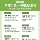 온새미로입시학원 이미지