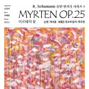 오르프 음악 예술여행(정신) 이미지