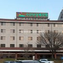 명성세탁소 | [공지] 수안보상록호텔 솔직 후기_온천·객실·청결도 완전 리뷰!