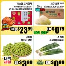 [ 하와이 한국마켓 쇼핑 ] "팔라마 수퍼마켓" :: 주간세일 - 2024년 6월 7일(금) ~ 13일(목) 이미지