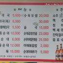 4900냥순대국