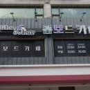 바닐라PC동호회 | 더조커 보드게임 카페 _ 홍대 데이트 코스 완전 추천해!