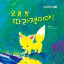 유아책놀이터6세 이미지