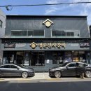 스텔라 떡볶이 경남거제고현점 | 고현동고기집 거제명륜진사갈비 거제고현점 점심특선 후기
