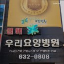 월배요양병원 이미지