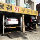 동경카정비 이미지