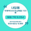 W부동산중개 이미지