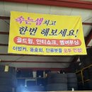 명차공업사 이미지