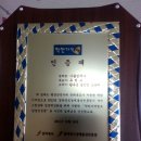 옛맛촌가든 이미지